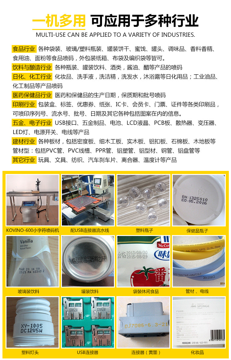 威領(lǐng)小字符油墨噴碼機內(nèi)置圖展示