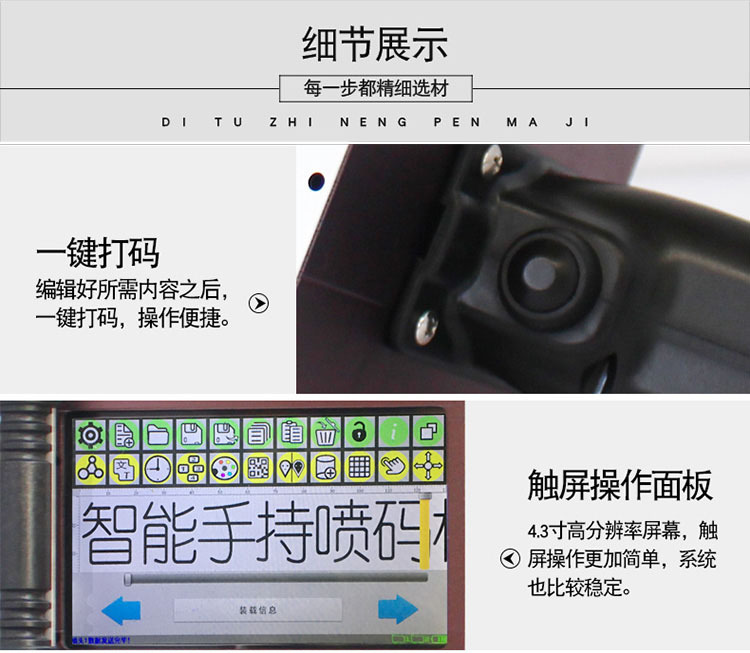 威領(lǐng)手持噴碼機一鍵噴碼，操作簡單